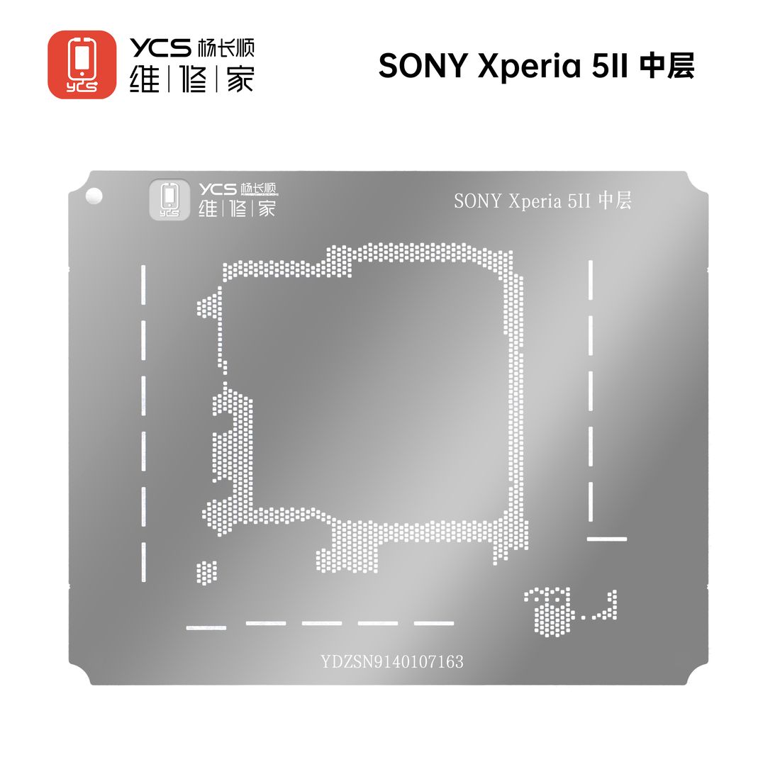 YCS维修家 SONY Xperia 5II中层