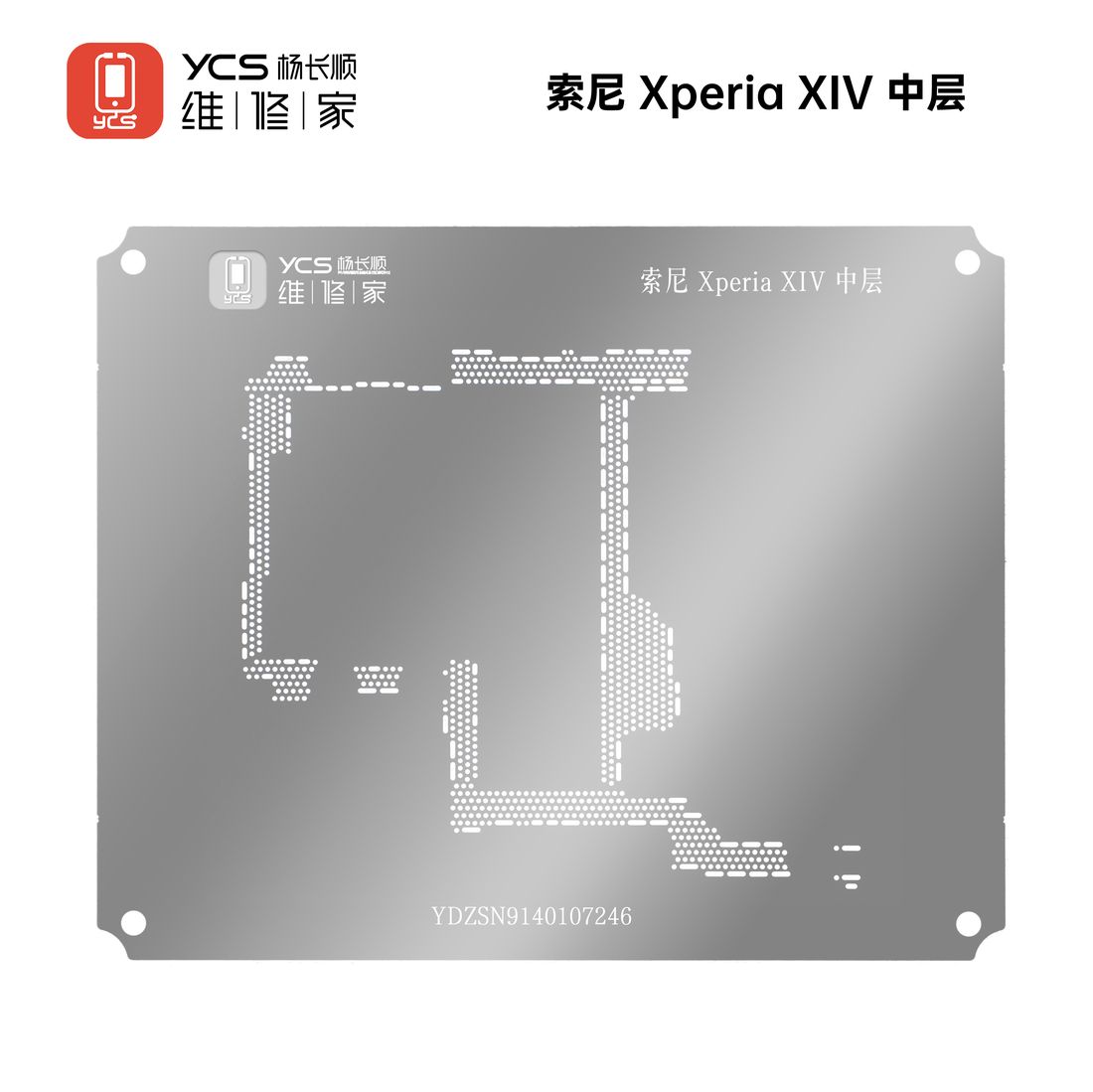 YCS Sony Xperia X1V middle layer