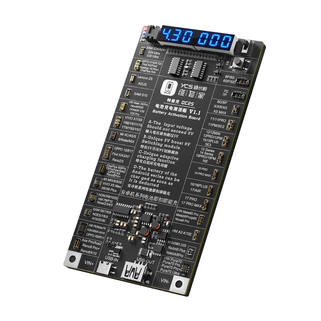 YCS维修家 特能充 DC25 电池充电激活板V1.1