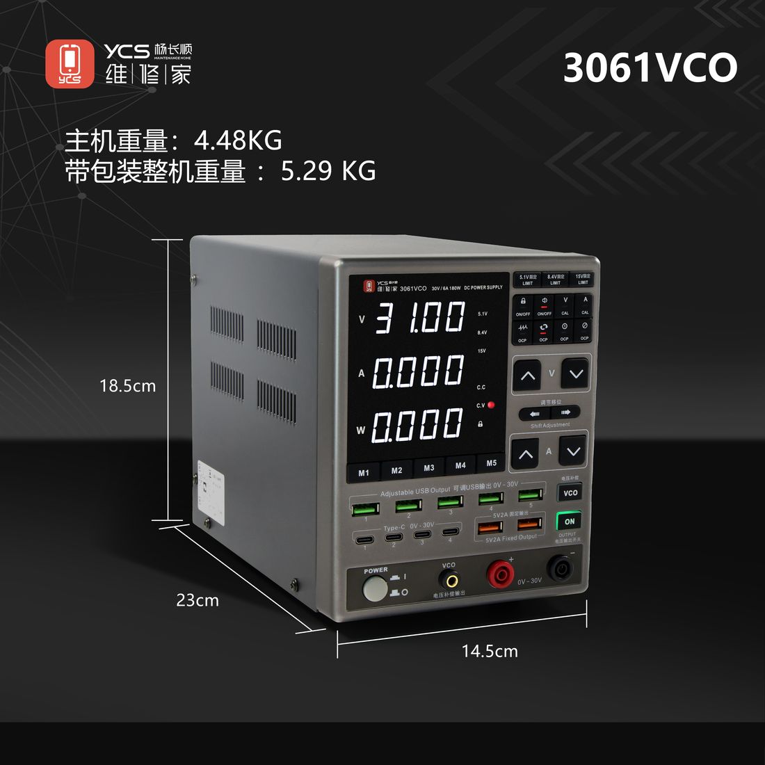 维修家稳压电源3061(220V欧标)