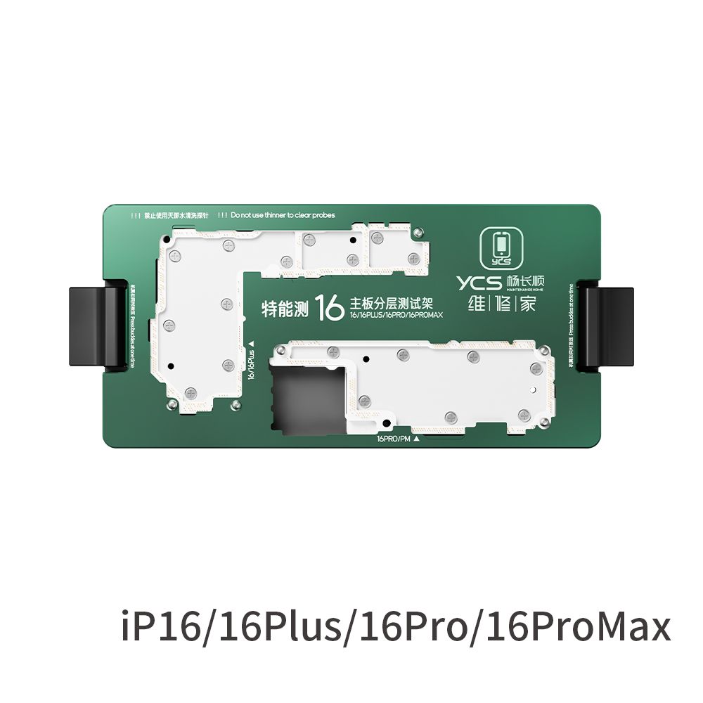 YCS维修家 特能测 IP16、Plus、Pro、PM四合一中层测试架