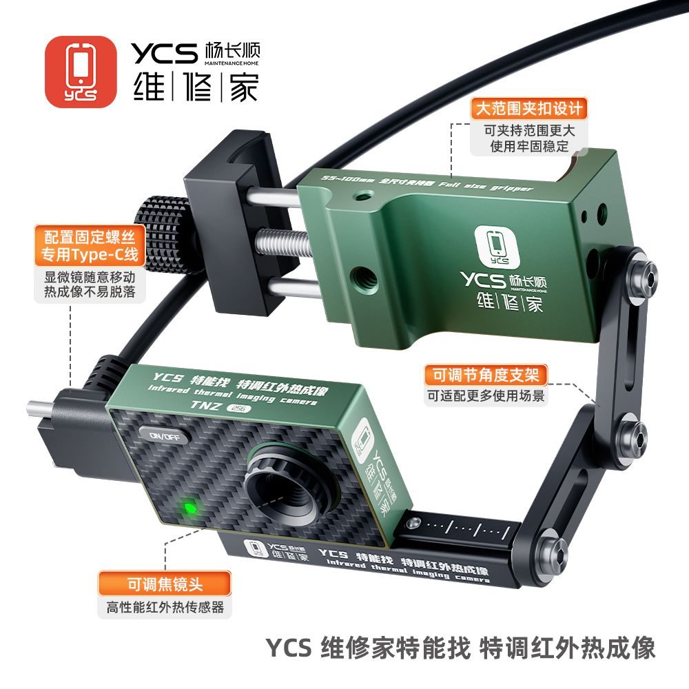 YCS显微镜Mini S热成像