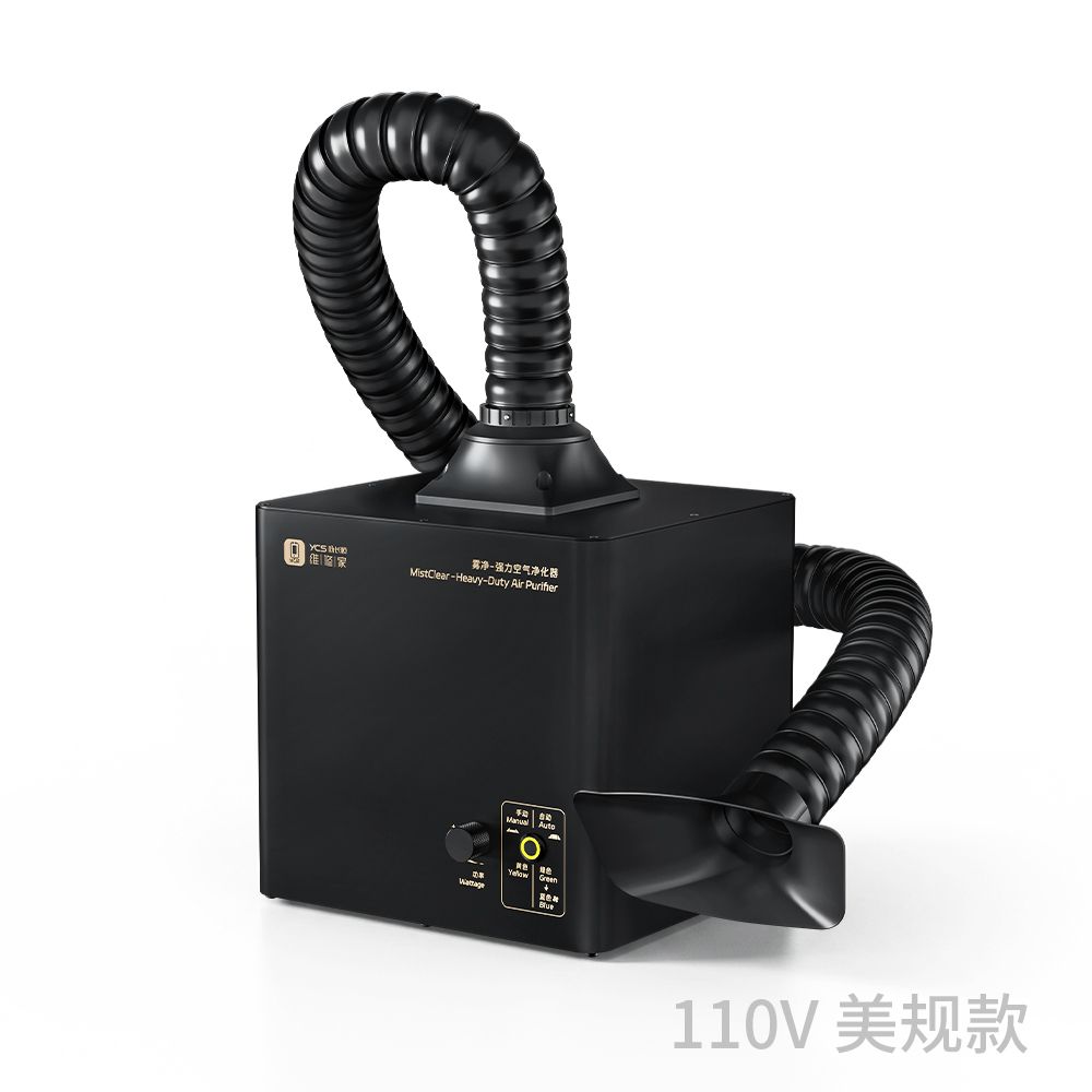 YCS维修家 YCS-X5雾净-强力空气净化器(110V美规)