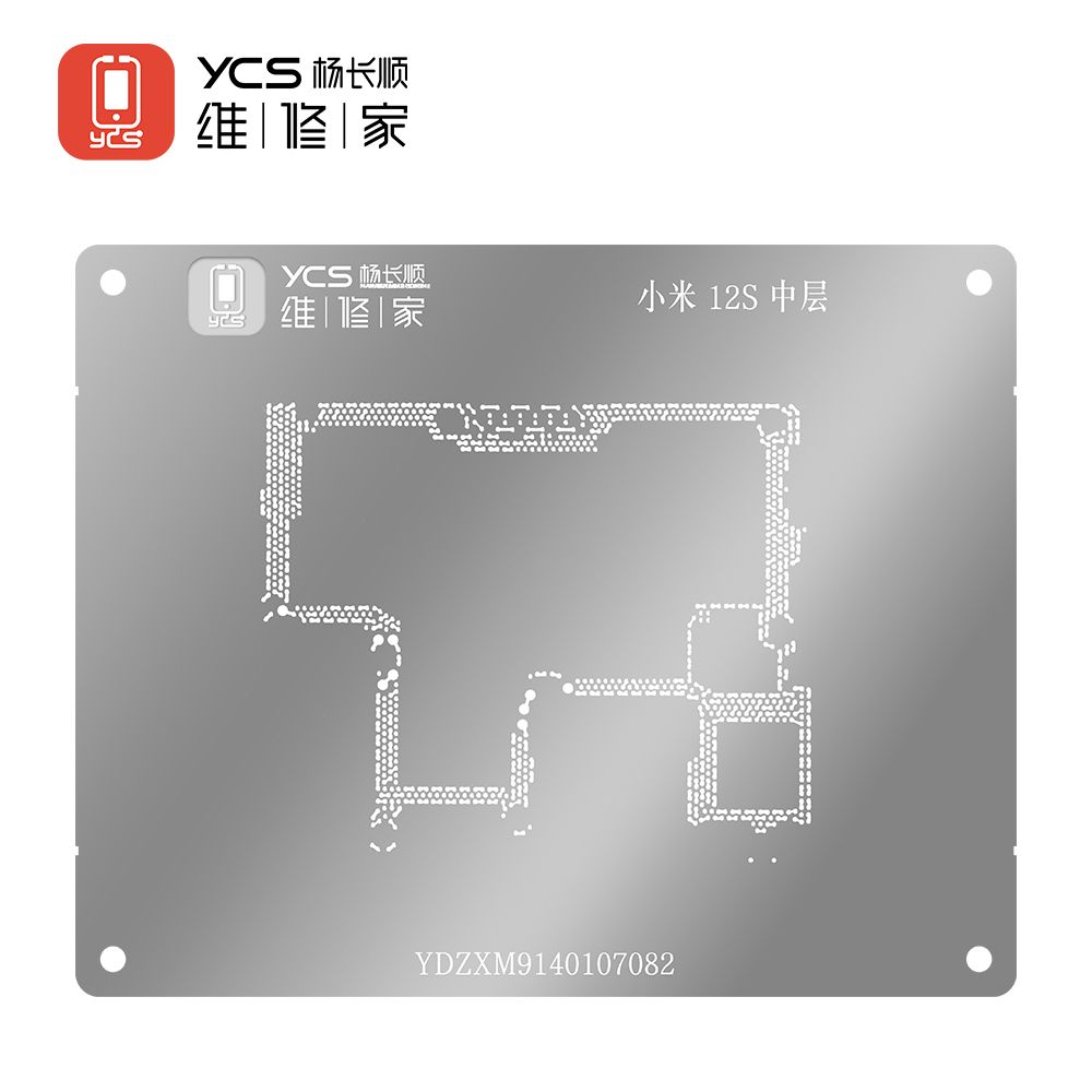 YCS维修家 小米12S中层