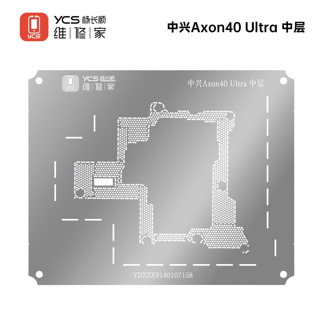 YCS维修家 中兴Axon40 Ultra中层