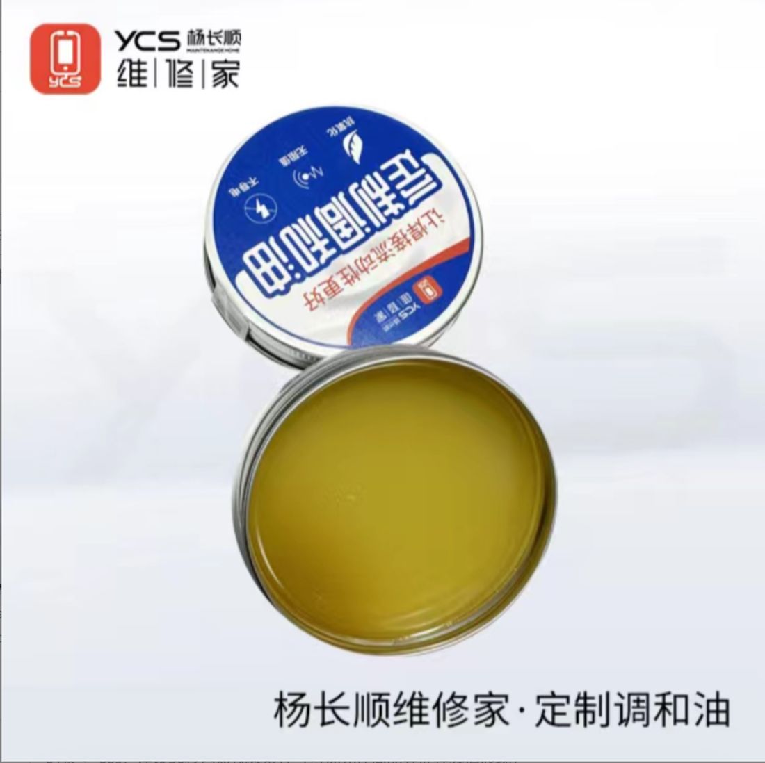 黄色调和油55g(铝盒)